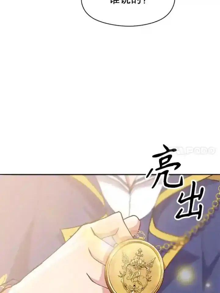 《超越回归的大魔导师》5.坦白图14