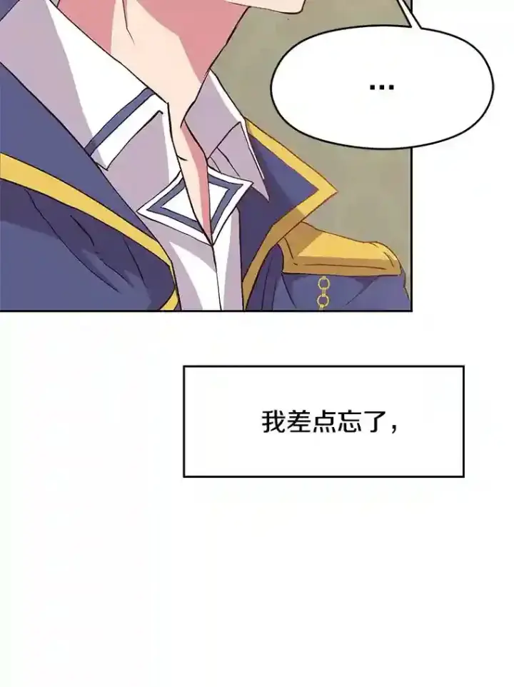 《超越回归的大魔导师》5.坦白图141