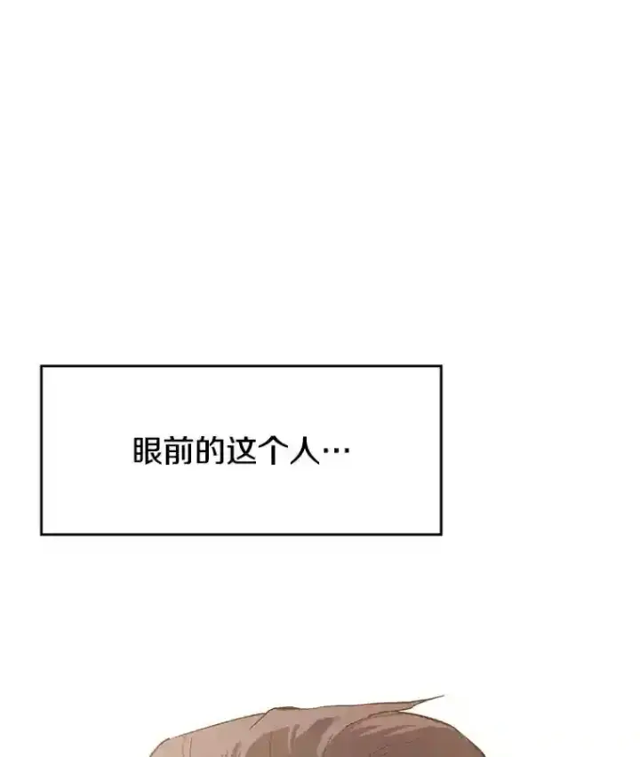 《超越回归的大魔导师》5.坦白图142