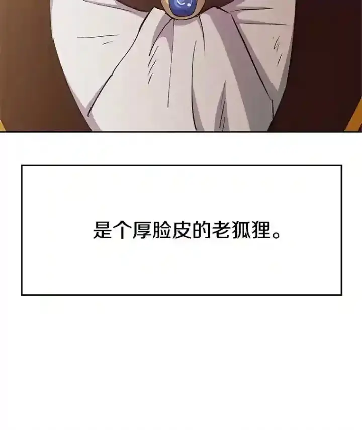 《超越回归的大魔导师》5.坦白图144