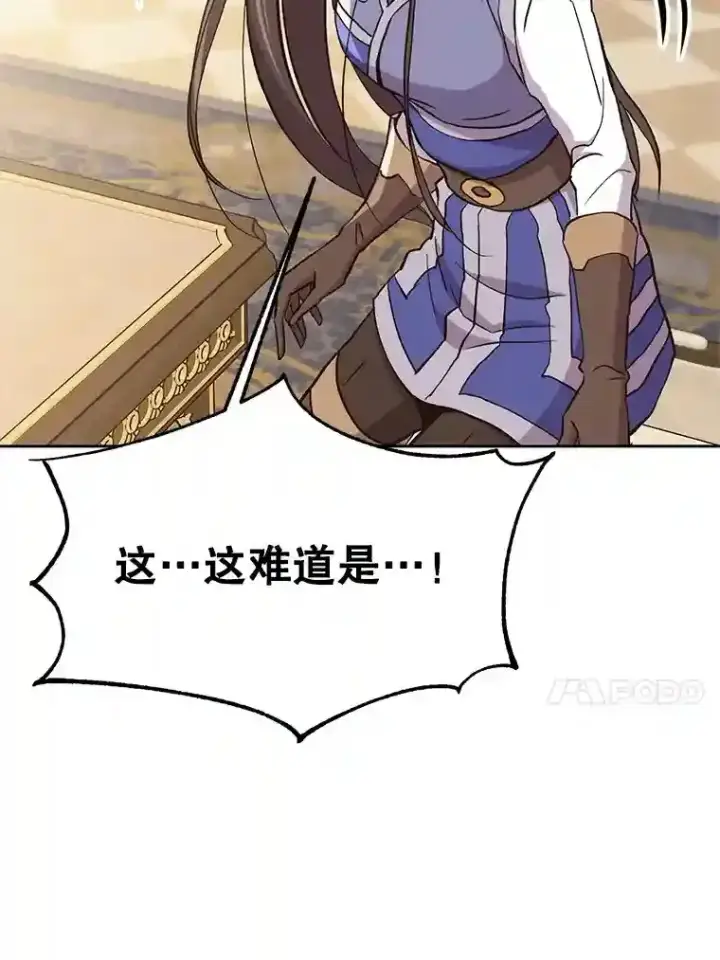 《超越回归的大魔导师》5.坦白图17