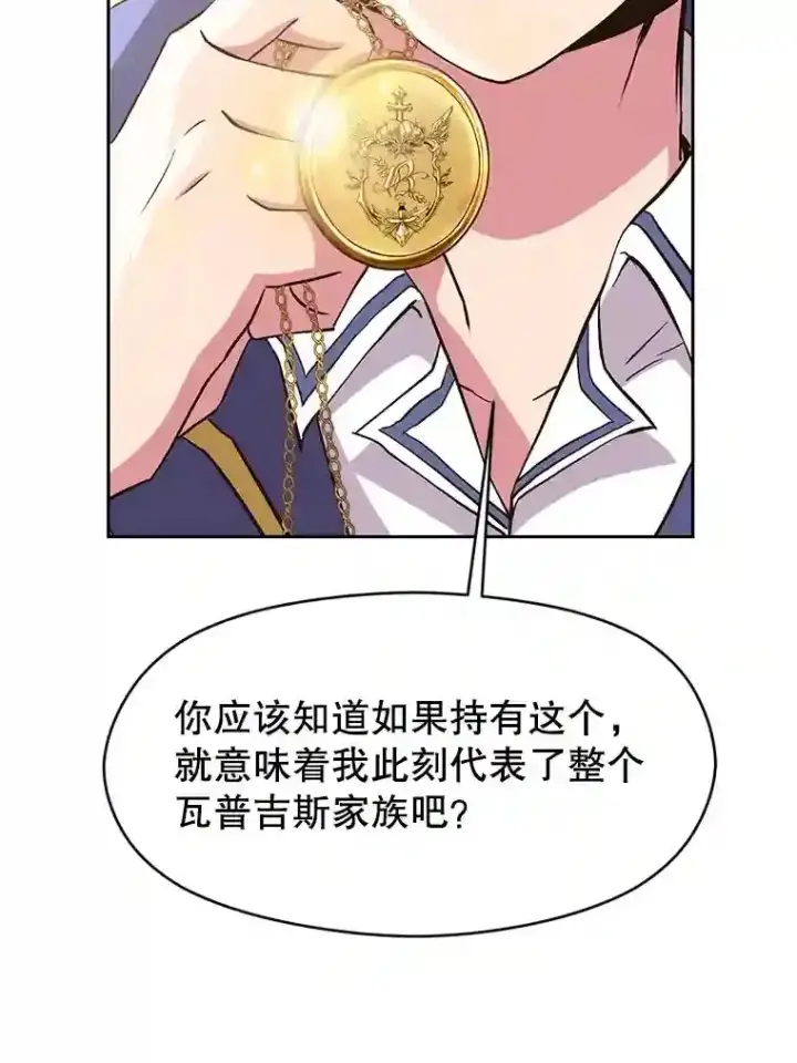 《超越回归的大魔导师》5.坦白图19