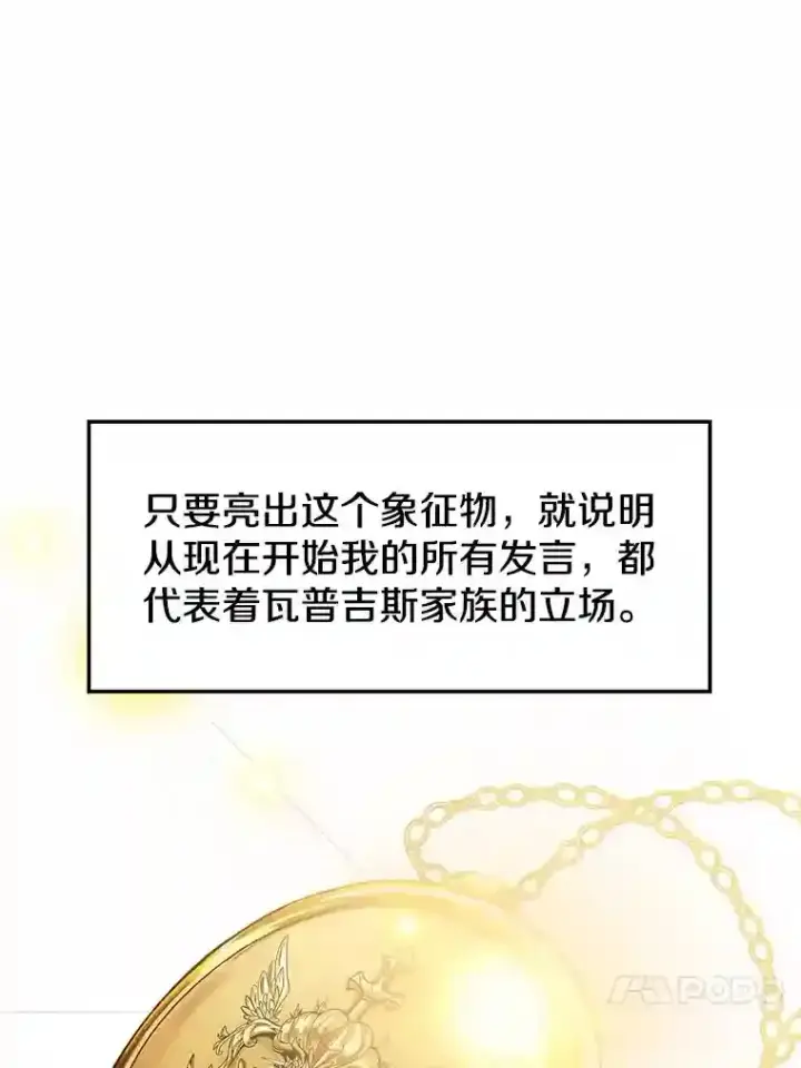 《超越回归的大魔导师》5.坦白图20