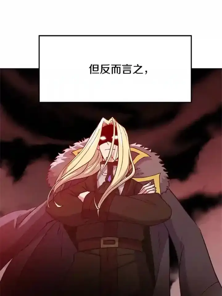 《超越回归的大魔导师》5.坦白图23