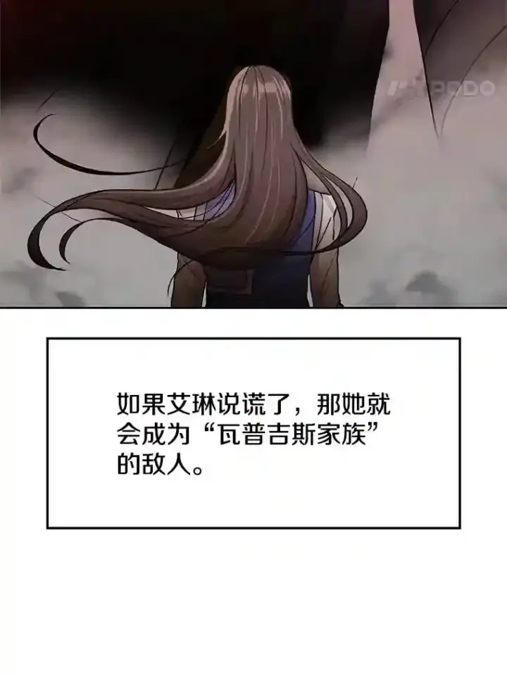 《超越回归的大魔导师》5.坦白图24