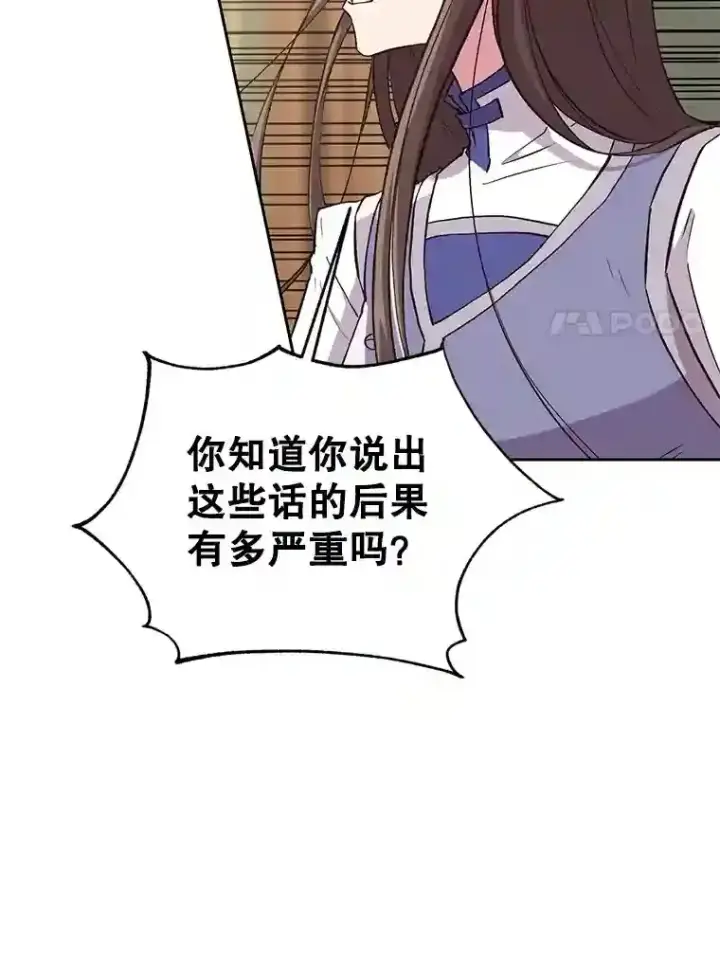 《超越回归的大魔导师》5.坦白图27