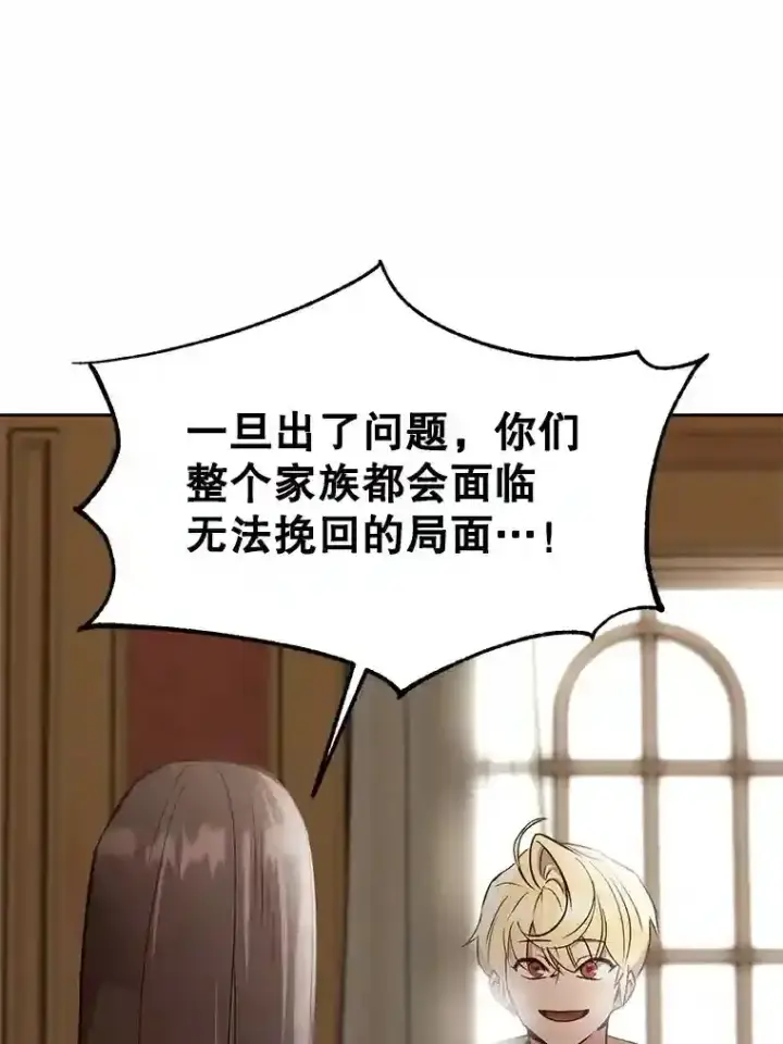 《超越回归的大魔导师》5.坦白图28