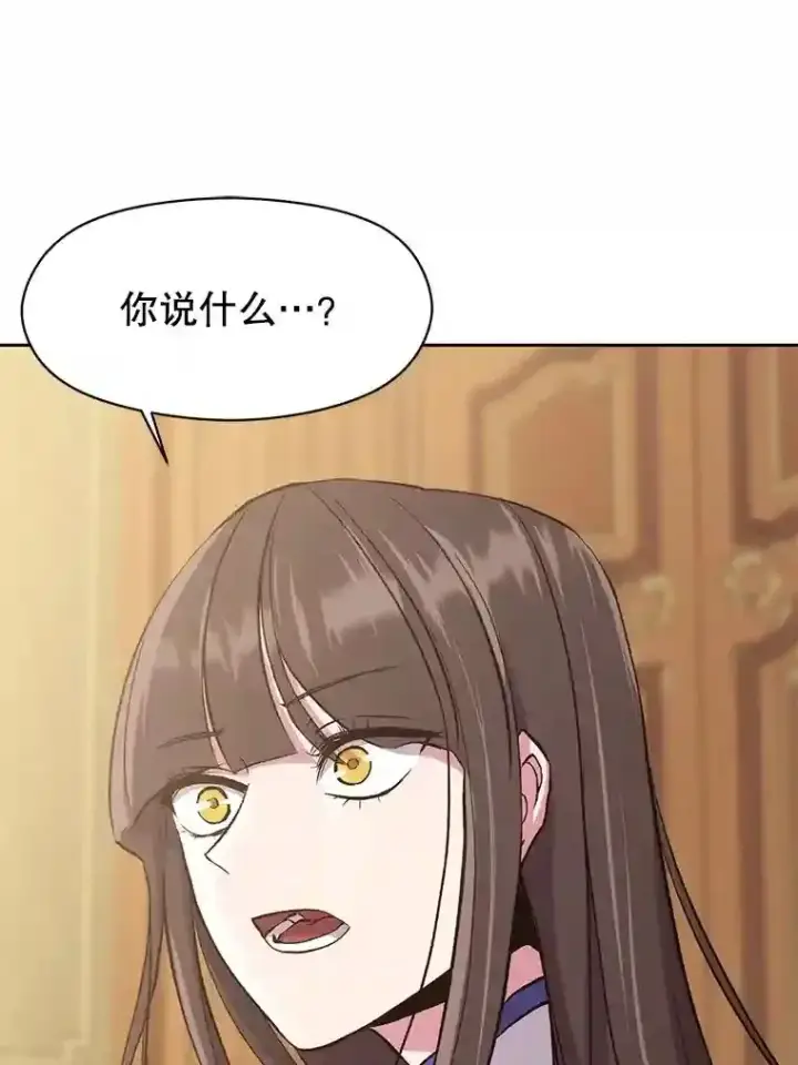 《超越回归的大魔导师》5.坦白图3