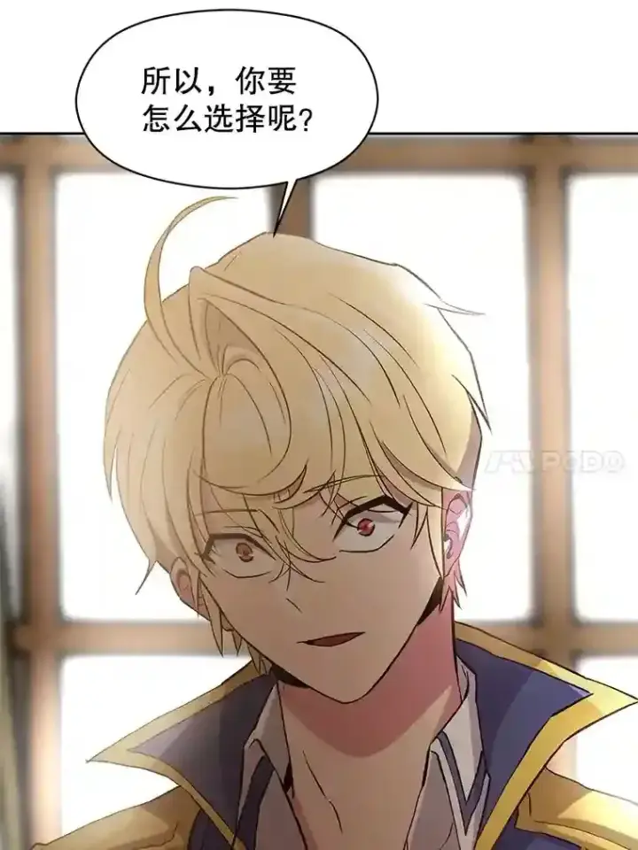 《超越回归的大魔导师》5.坦白图30