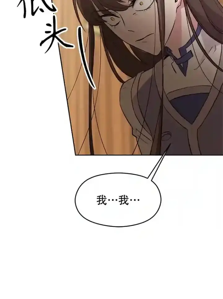《超越回归的大魔导师》5.坦白图32