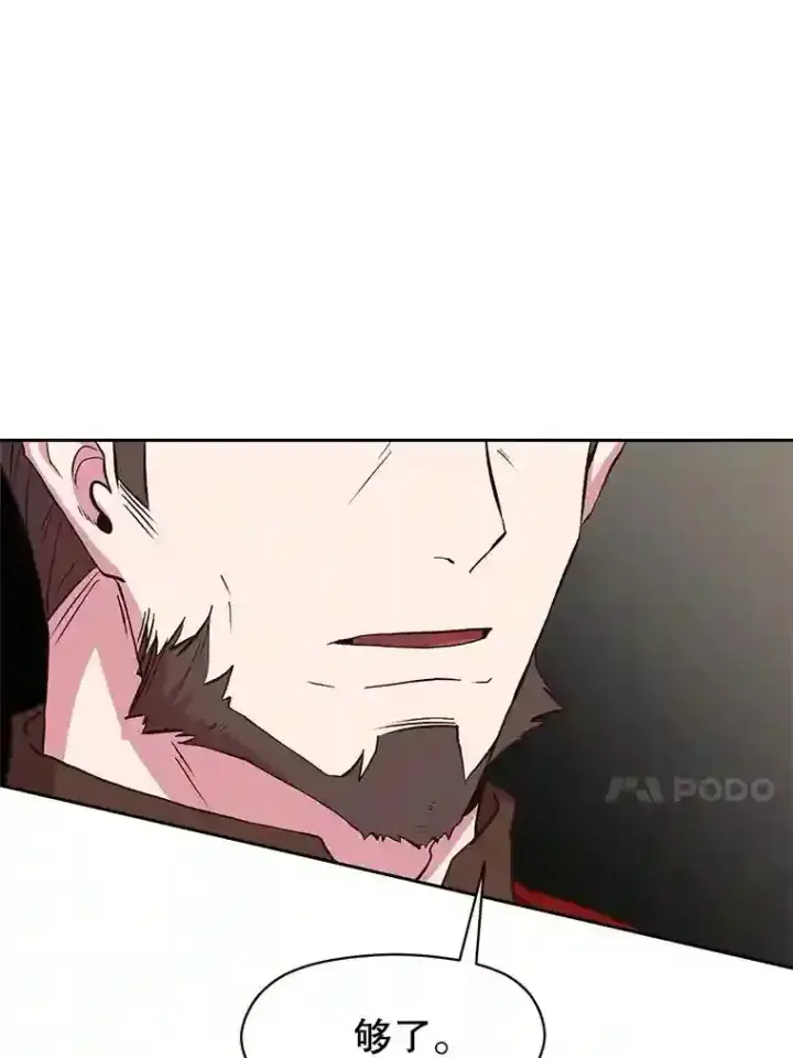 《超越回归的大魔导师》5.坦白图33