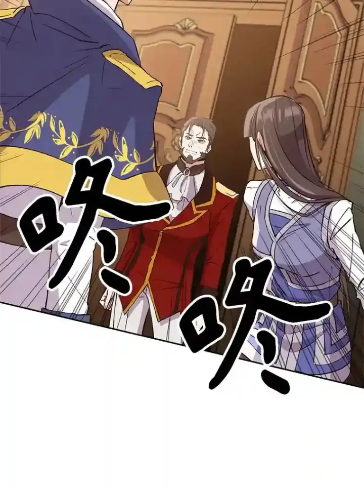《超越回归的大魔导师》5.坦白图35