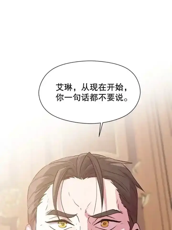 《超越回归的大魔导师》5.坦白图38