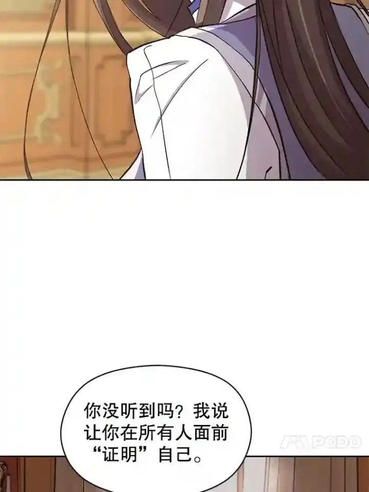 《超越回归的大魔导师》5.坦白图4