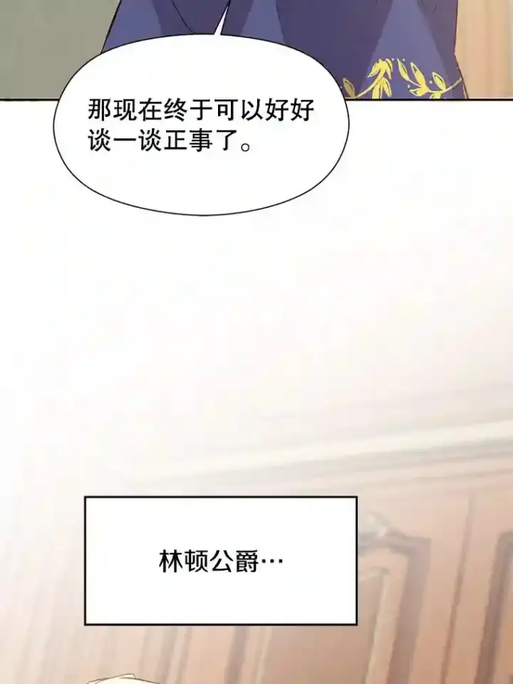 《超越回归的大魔导师》5.坦白图41