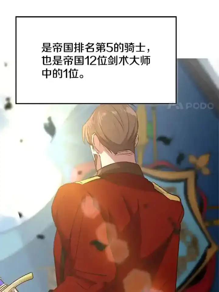 《超越回归的大魔导师》5.坦白图43