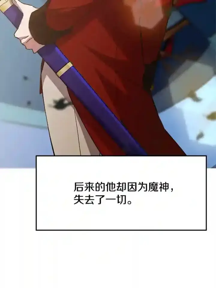 《超越回归的大魔导师》5.坦白图44