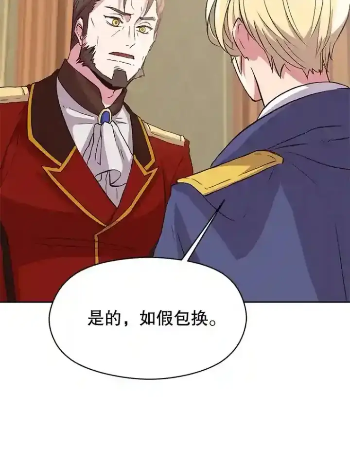 《超越回归的大魔导师》5.坦白图47