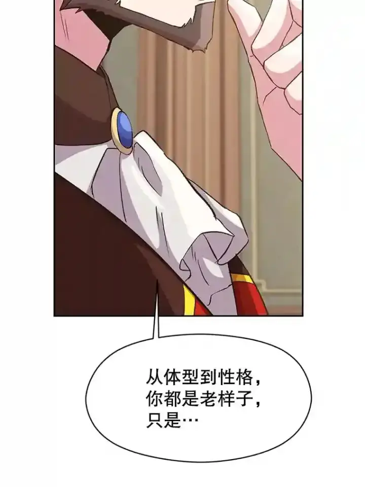 《超越回归的大魔导师》5.坦白图50