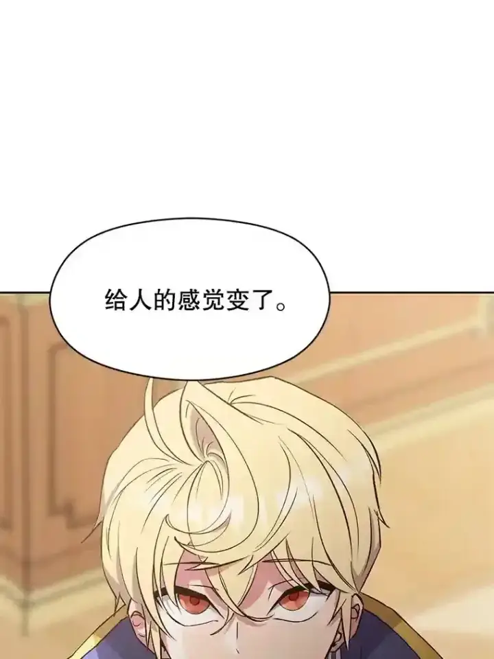 《超越回归的大魔导师》5.坦白图51