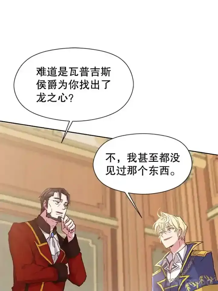 《超越回归的大魔导师》5.坦白图53