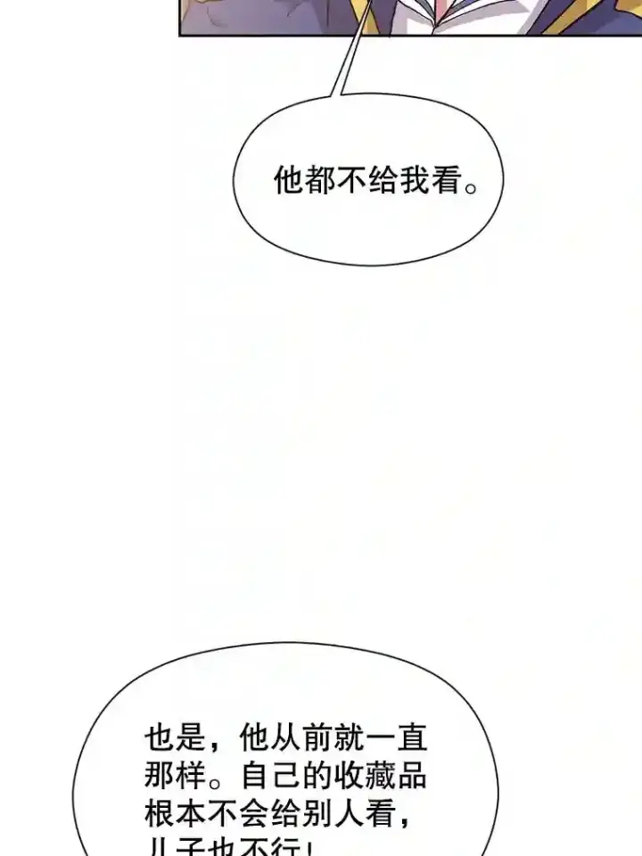 《超越回归的大魔导师》5.坦白图57