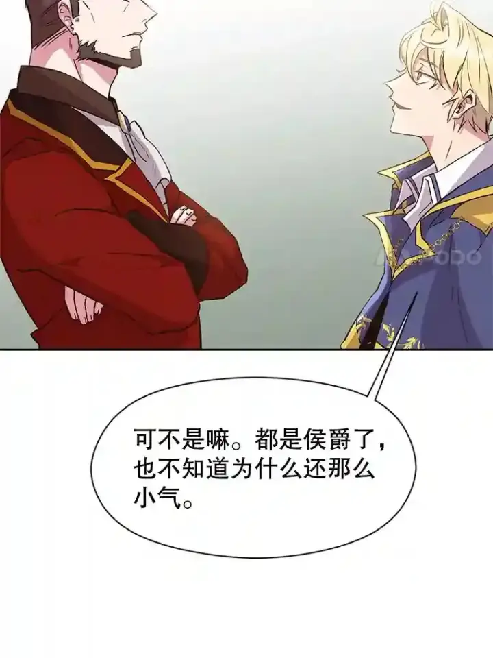 《超越回归的大魔导师》5.坦白图59