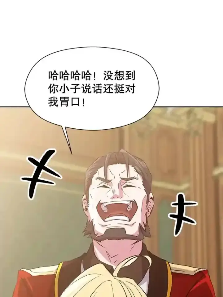 《超越回归的大魔导师》5.坦白图61