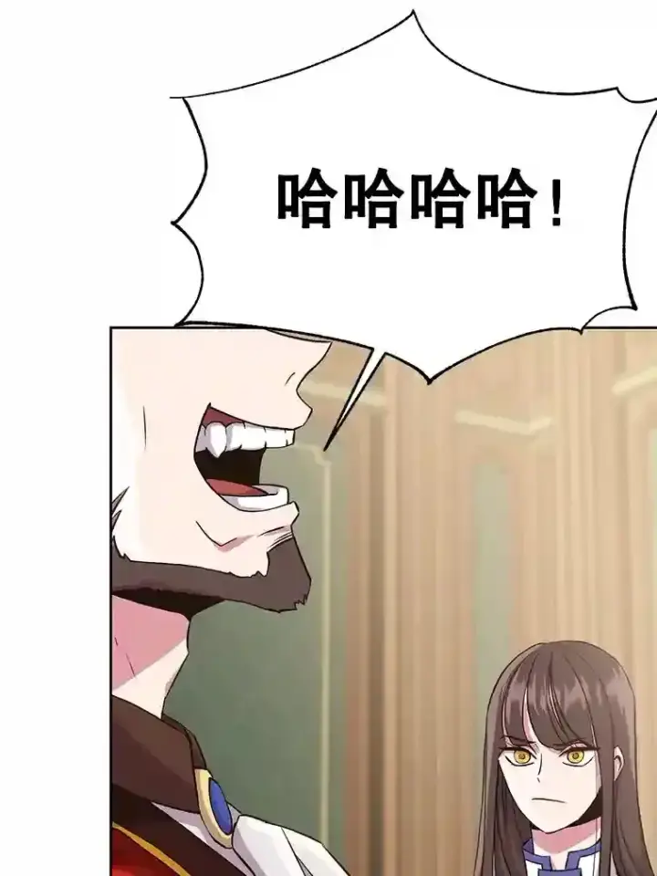 《超越回归的大魔导师》5.坦白图63