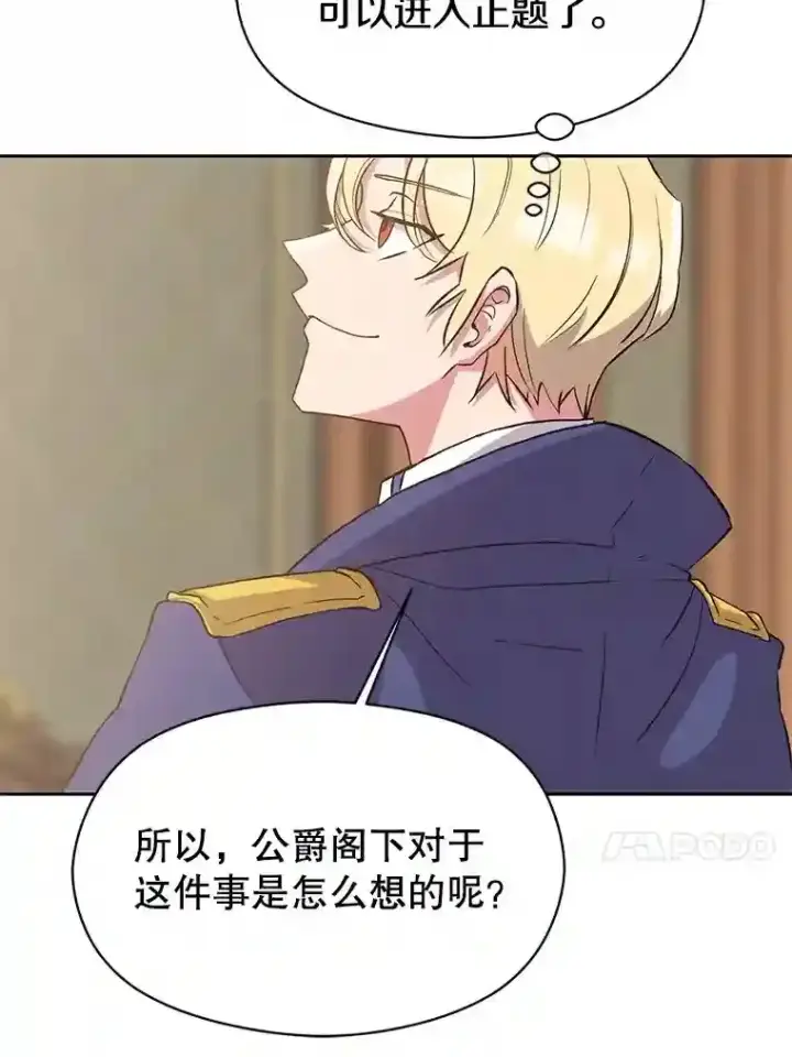 《超越回归的大魔导师》5.坦白图65