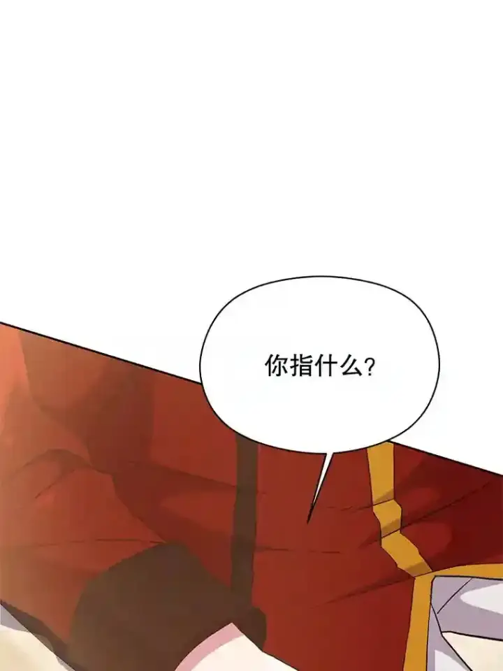 《超越回归的大魔导师》5.坦白图66