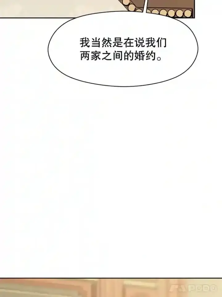 《超越回归的大魔导师》5.坦白图69