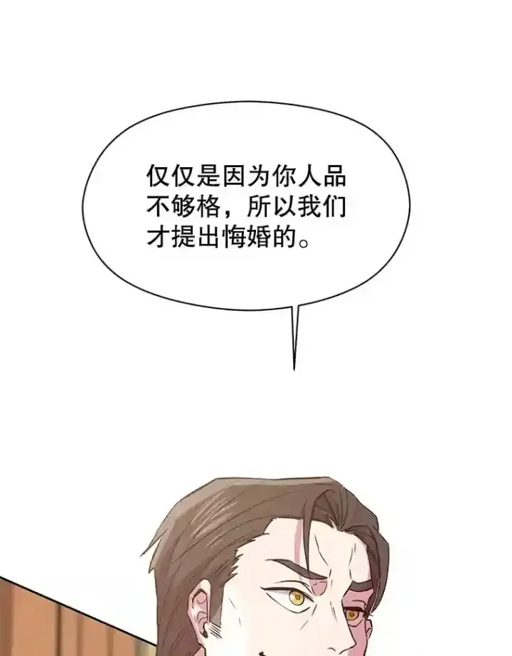 《超越回归的大魔导师》5.坦白图73