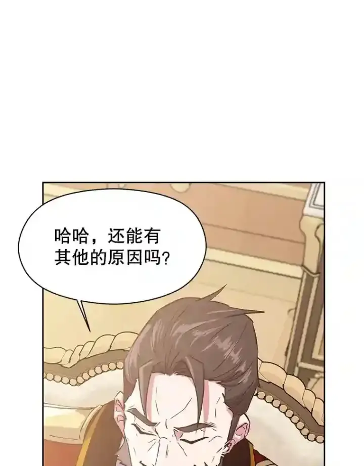 《超越回归的大魔导师》5.坦白图77