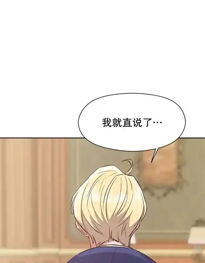 《超越回归的大魔导师》5.坦白图79