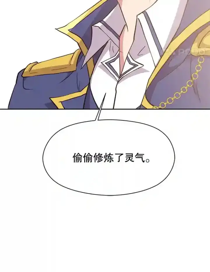 《超越回归的大魔导师》5.坦白图82