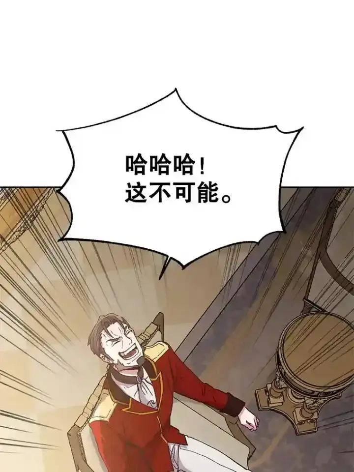 《超越回归的大魔导师》5.坦白图83