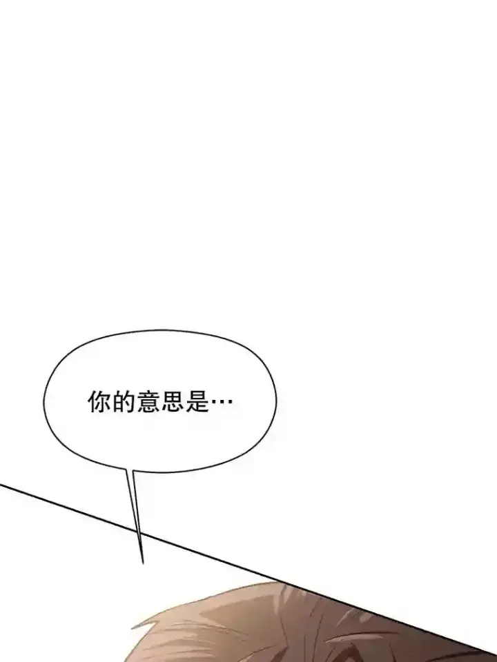 《超越回归的大魔导师》5.坦白图89