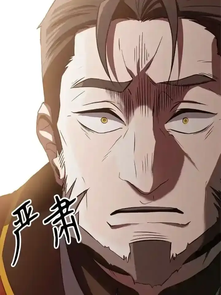 《超越回归的大魔导师》5.坦白图90