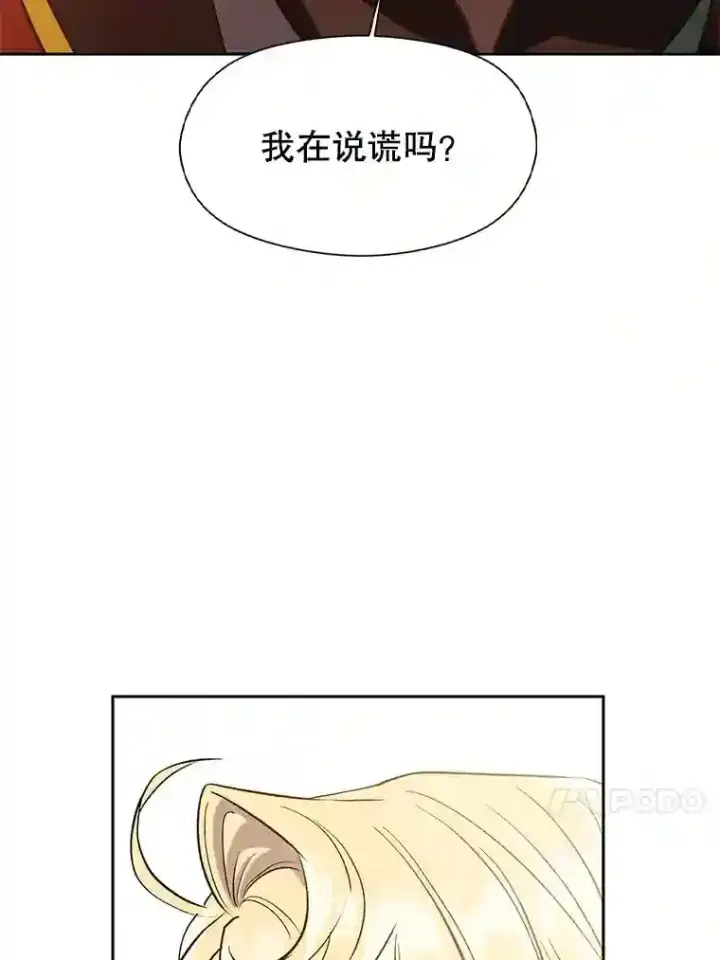 《超越回归的大魔导师》5.坦白图91