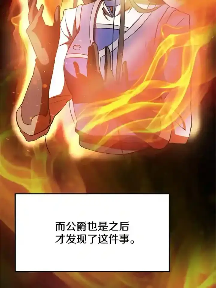 《超越回归的大魔导师》5.坦白图94