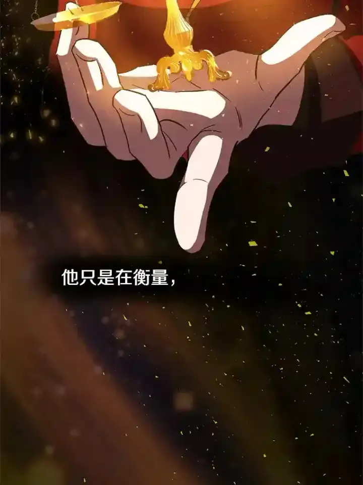 《超越回归的大魔导师》5.坦白图96