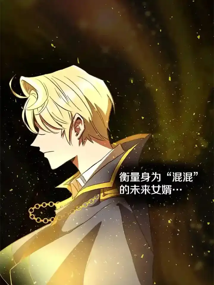 《超越回归的大魔导师》5.坦白图97