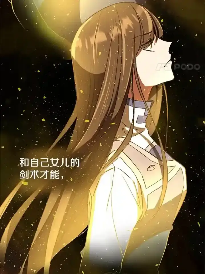 《超越回归的大魔导师》5.坦白图98