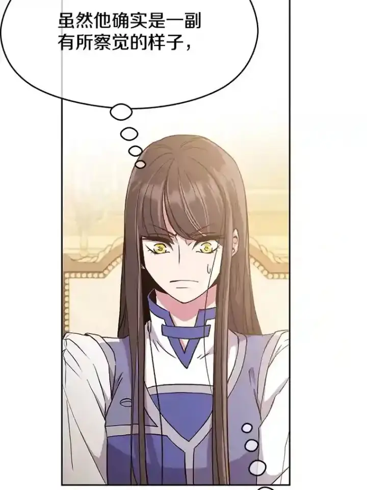 《超越回归的大魔导师》6.提议图10