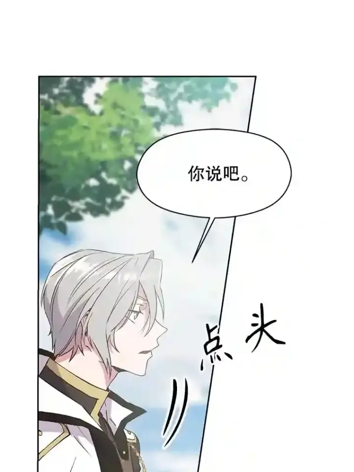 《超越回归的大魔导师》6.提议图103