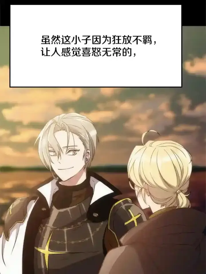 《超越回归的大魔导师》6.提议图106