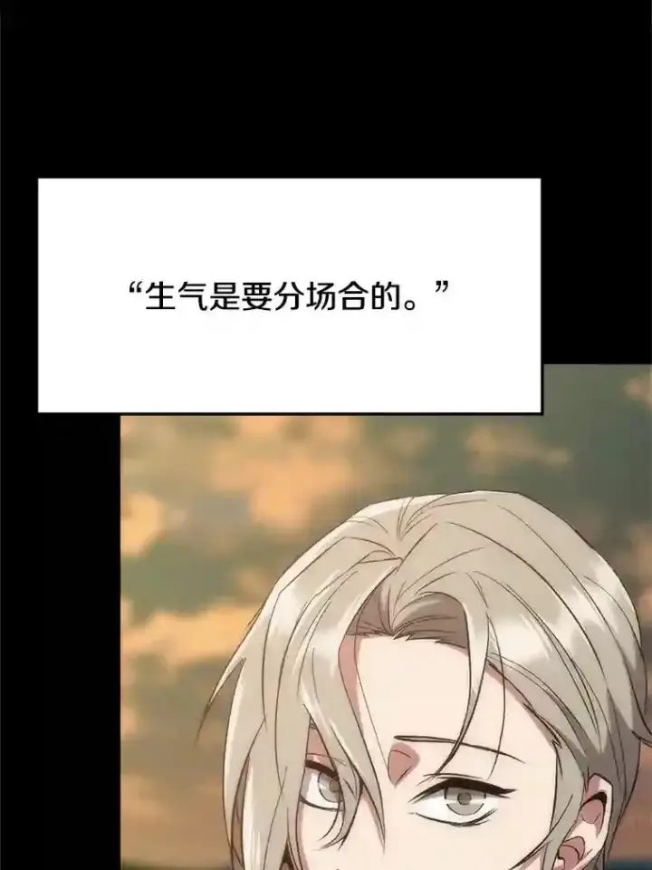 《超越回归的大魔导师》6.提议图108