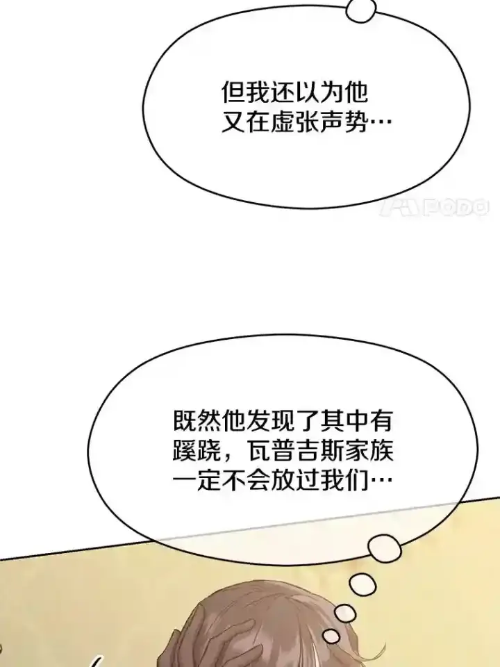 《超越回归的大魔导师》6.提议图11