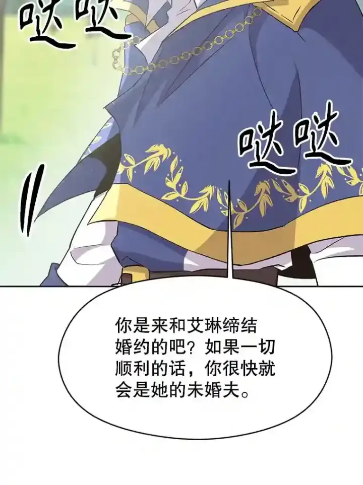 《超越回归的大魔导师》6.提议图112